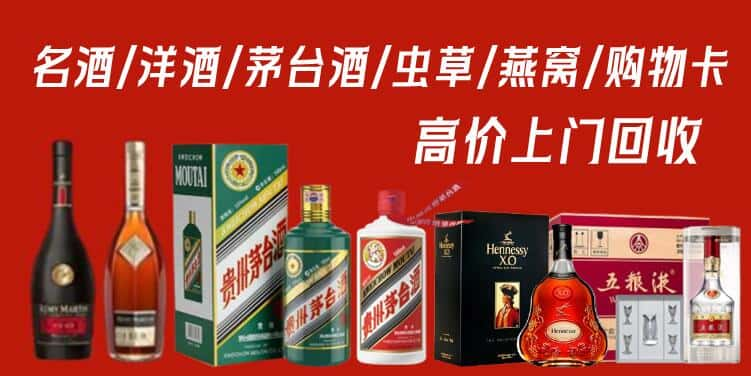 黄南同仁市回收茅台酒