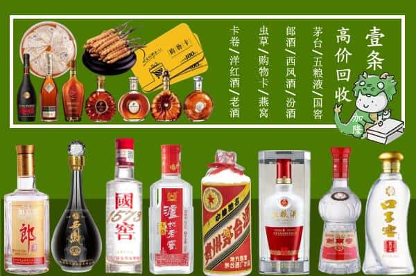 黄南同仁市回收名酒哪家好