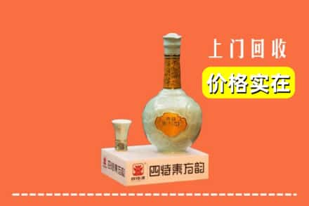 黄南同仁市回收四特酒