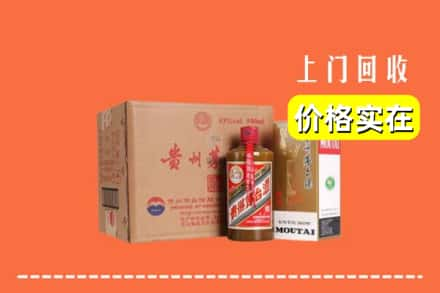 黄南同仁市回收精品茅台酒