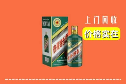 黄南同仁市回收纪念茅台酒