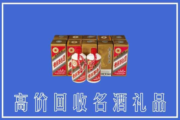 黄南同仁市回收茅台酒